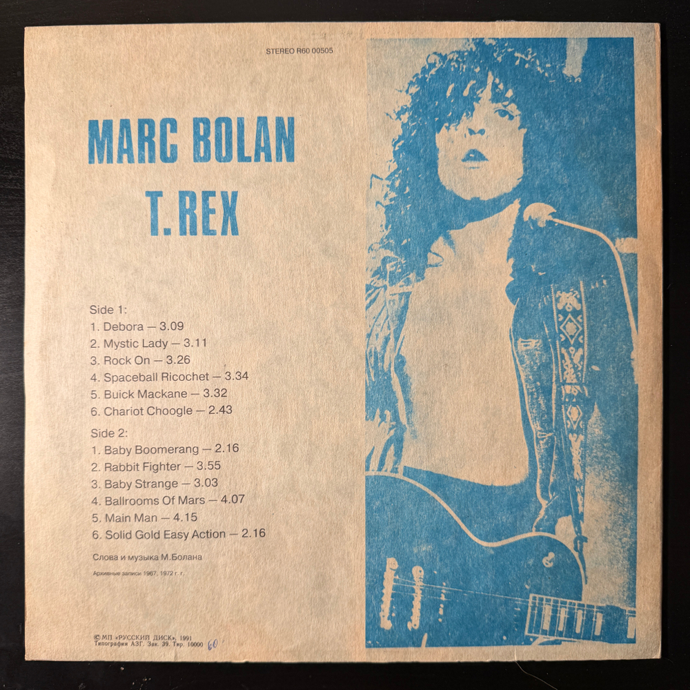 Виниловая пластинка Marc Bolan / T. Rex LP
