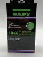 Камера вело колясочная 180*35 кривой ниппель