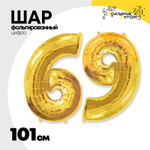 Шар фольгированный Цифра 9 101 см (Золотой)