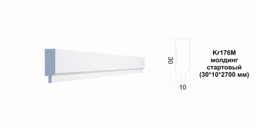 Молдинг Kr176M/2.7