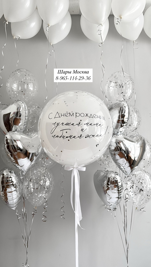 Стильный нежный набор воздушных шаров с сердечками