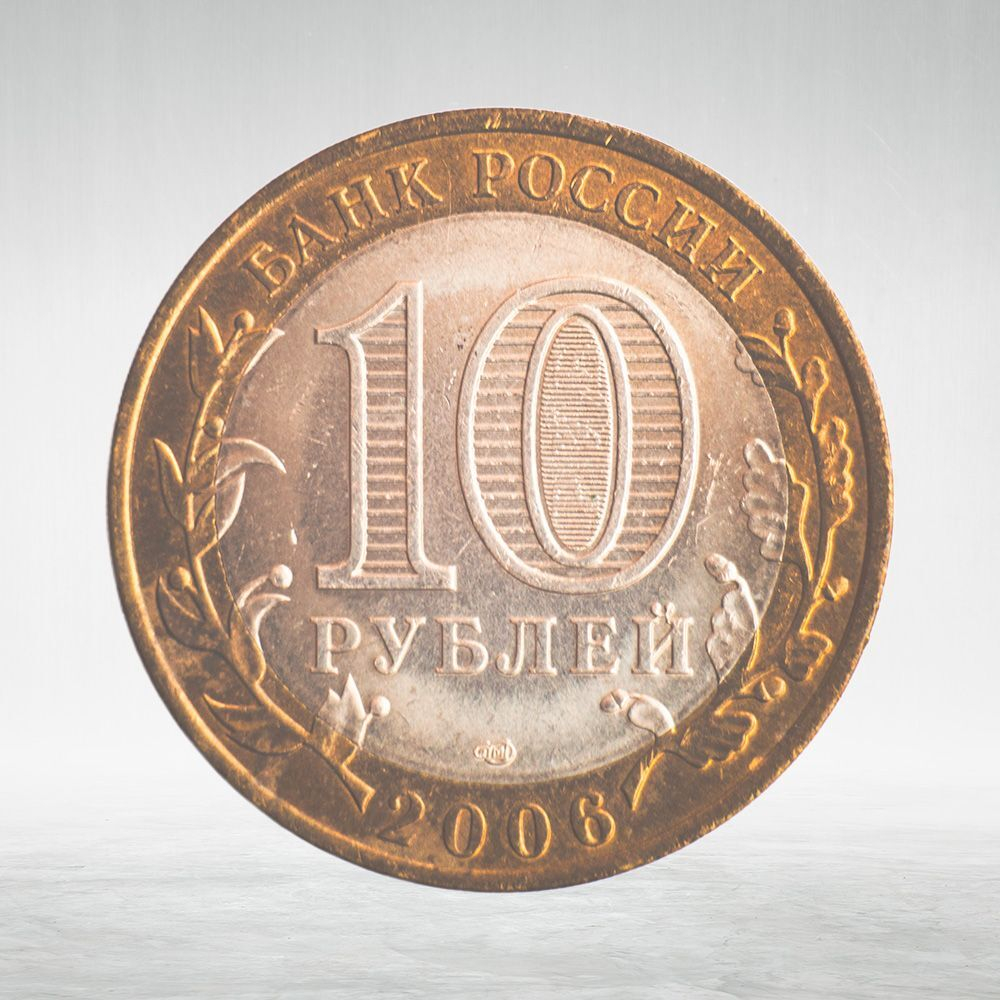 Full Set of Russian 10 Rubles Bimetallic Coins — 131 Coins
