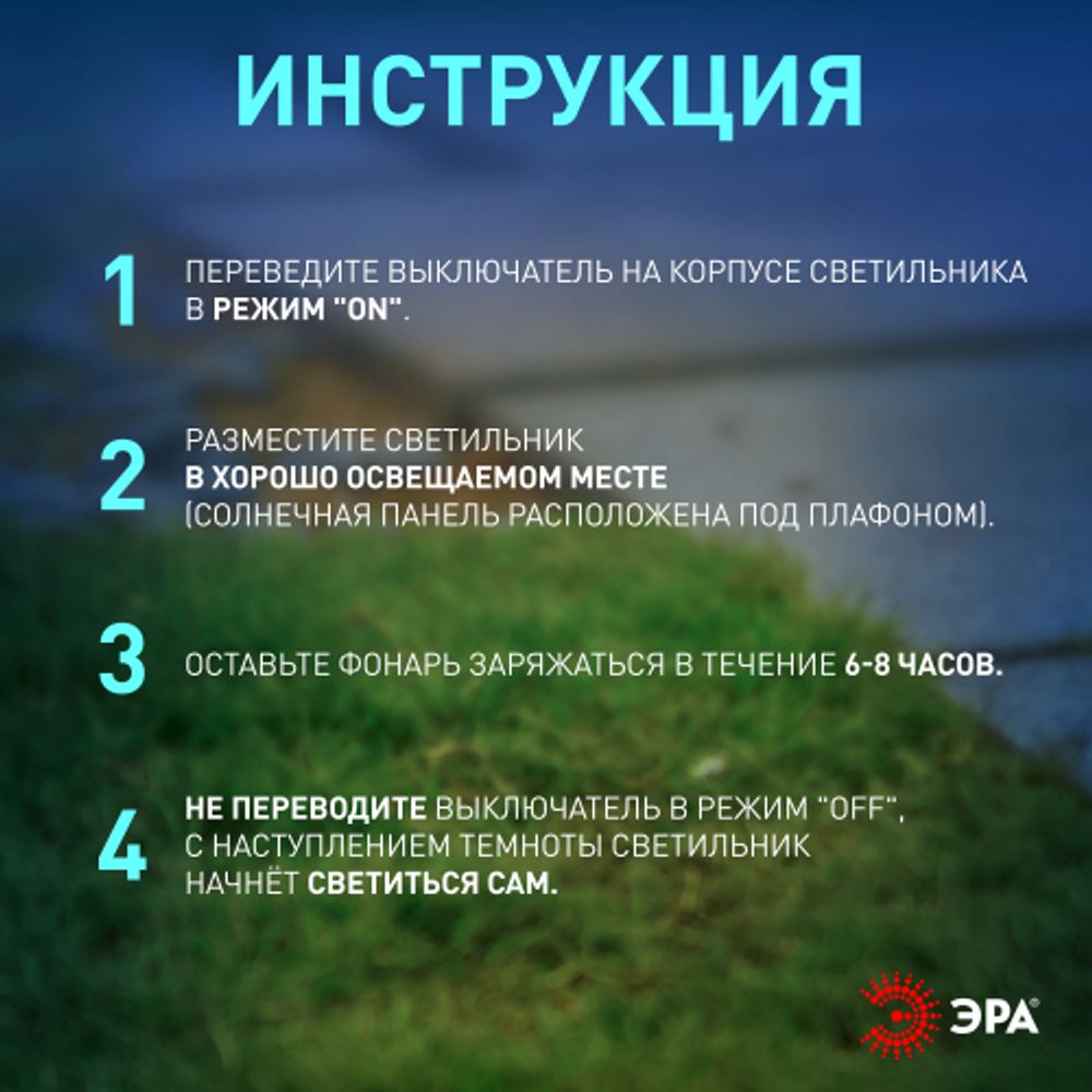 Светильник уличный ЭРА ERAST024-01 на солнечной батарее подсветка Таблетка, сталь, пластик d 11 см