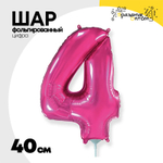 Шар фольгированный Цифра 4 40 см (Фуксия)