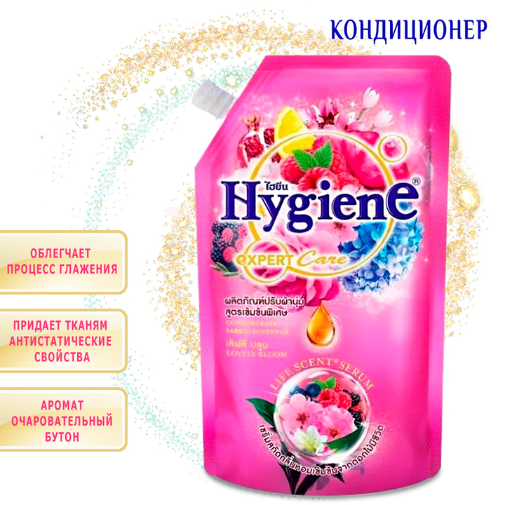 Кондиционер для белья Hygiene Lovely Bloom Очаровательный Бутон 1150 мл