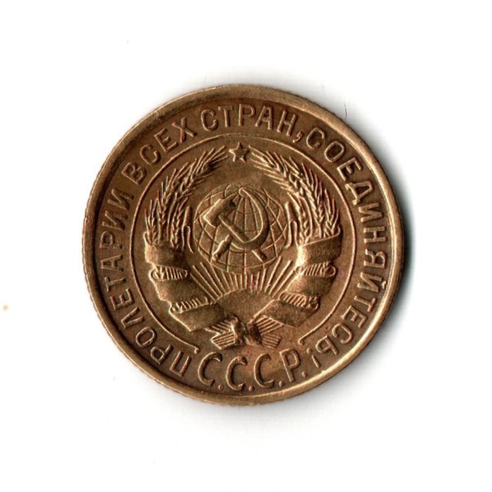 2 копейки 1926 г. Серп в полюсе. Надпись ближе к канту. Патина VF