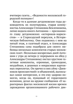 Журнал "Искатель". № 03,1966 | Коллектив Авторов