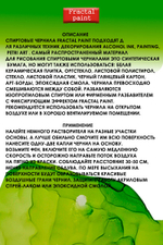 Спиртовые чернила «Seaweed» (Морские водоросли)