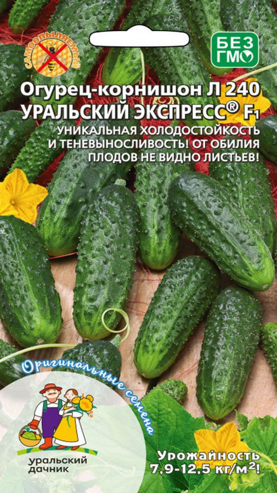 Огурец &quot;G. Уральский Экспресс F1&quot; 10шт., Россия.