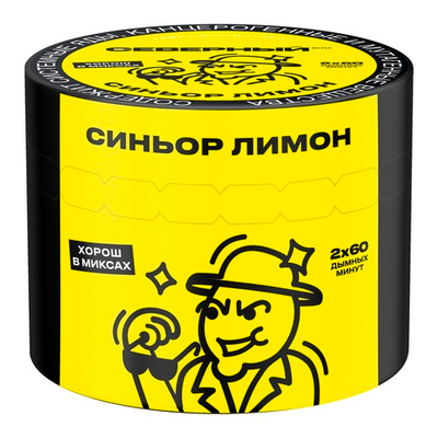 Ветер Северный - Синьор лимон, 40 гр