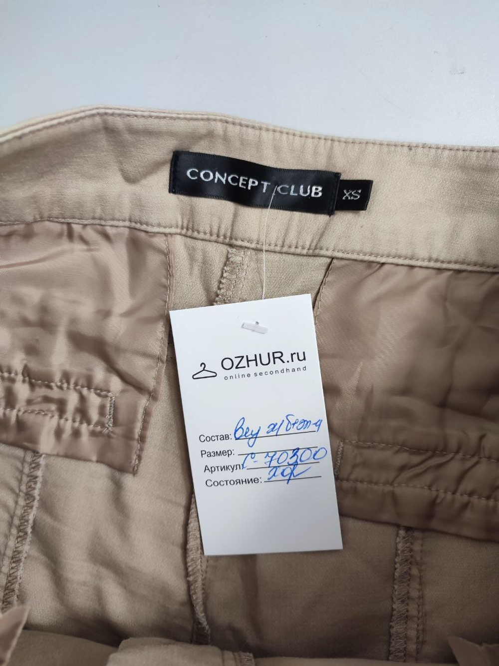 Брюки Concept Club светлые 42 размер