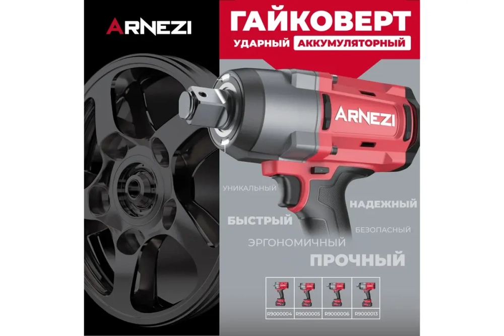 Гайковерт ударный аккумуляторный бесщеточный 1/2" 680Nm 18V 4.0Ah R9000004 ARNEZI R9000004
