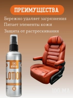 Chemical Russian Lotion - экспресс-лосьон для кожи, 100 мл