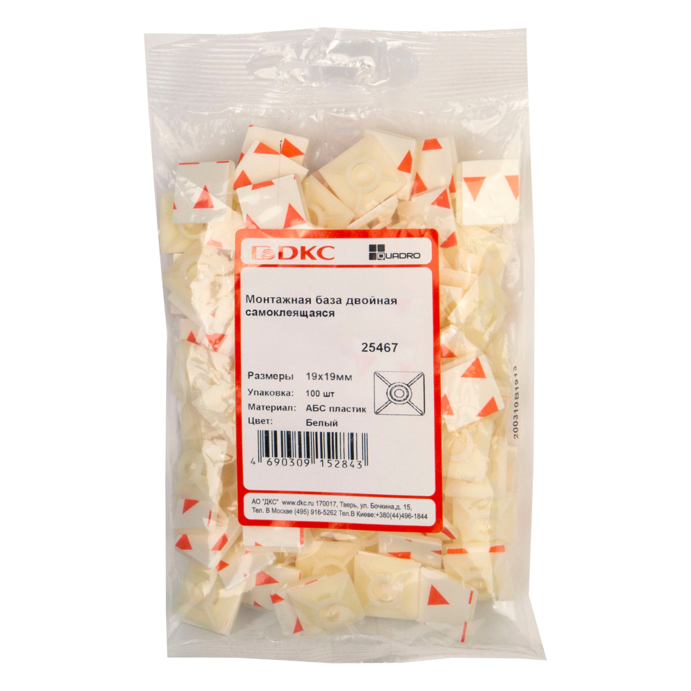 Монтажная база двойная самоклеящаяся, белая, 19х19