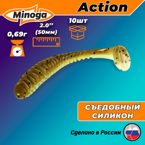 Силиконовая приманка ACTION 2,0"(10шт) 50мм, цвет 109