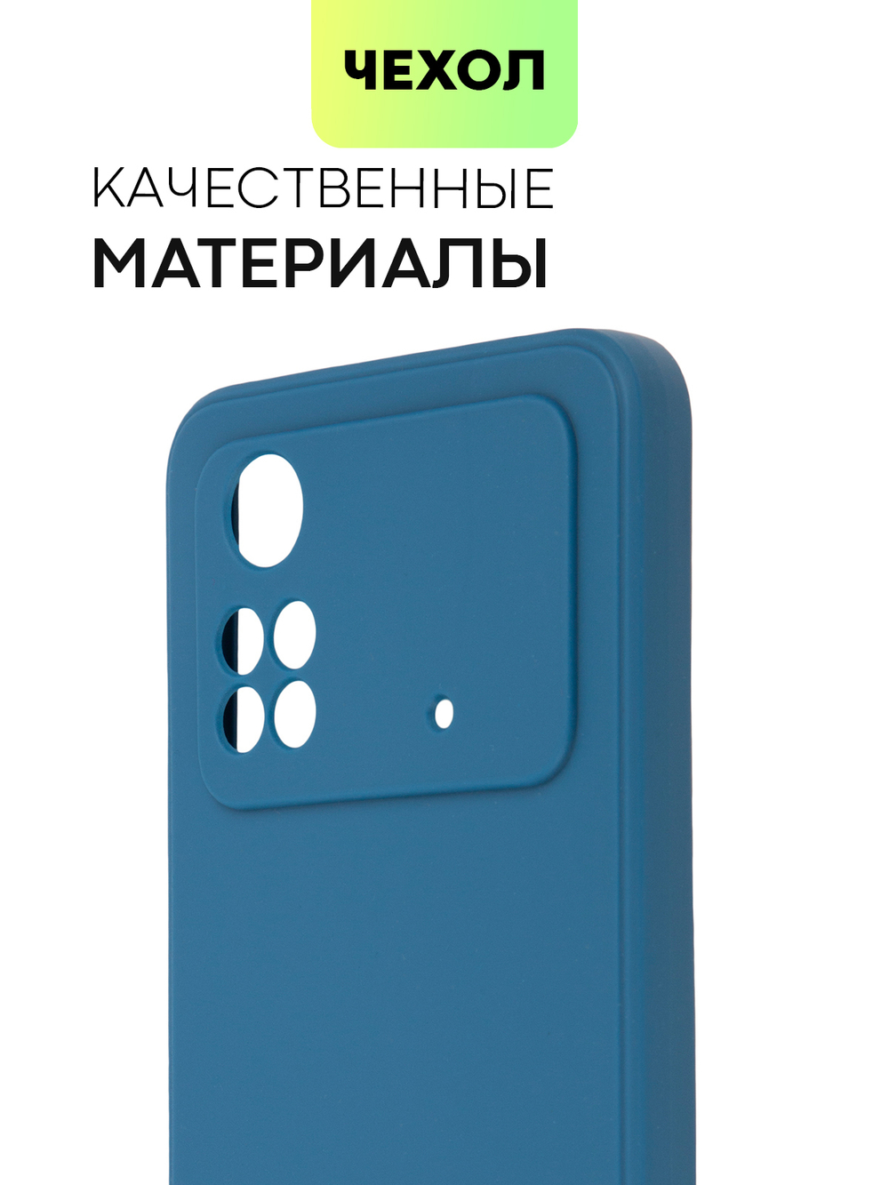 Чехол BROSCORP для Poco M4 Pro оптом (арт. XM-PM4PRO(4G)-COLOURFUL-BLUE)