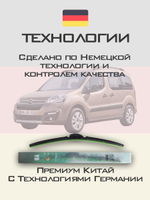 Щетки стеклоочистителя HUOYE Y8 650/400 мм на Citroen Berlingo | Push button