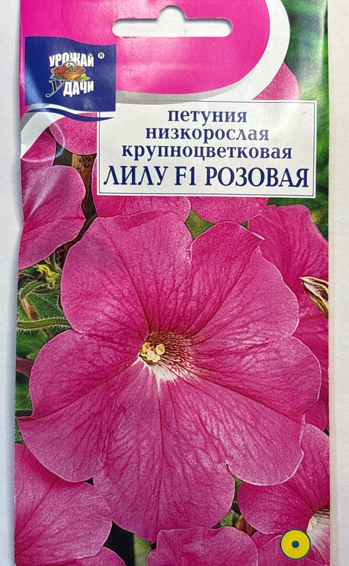 Петуния Лилу Розовая , 0,03г., Урожай Удачи СМЦ-134