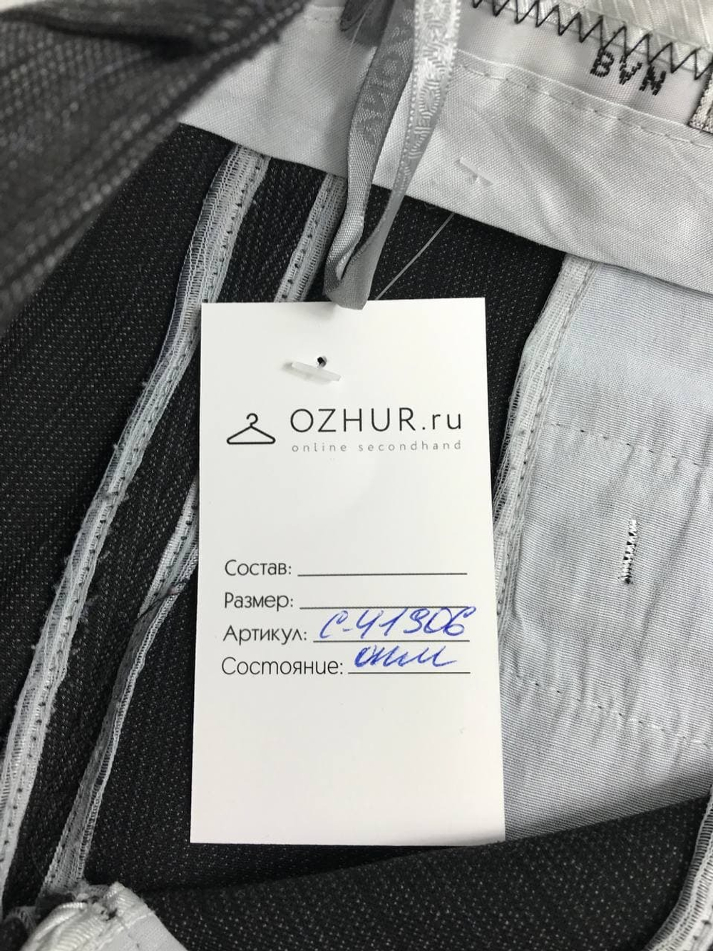 Брюки Bovona классические 46 размер