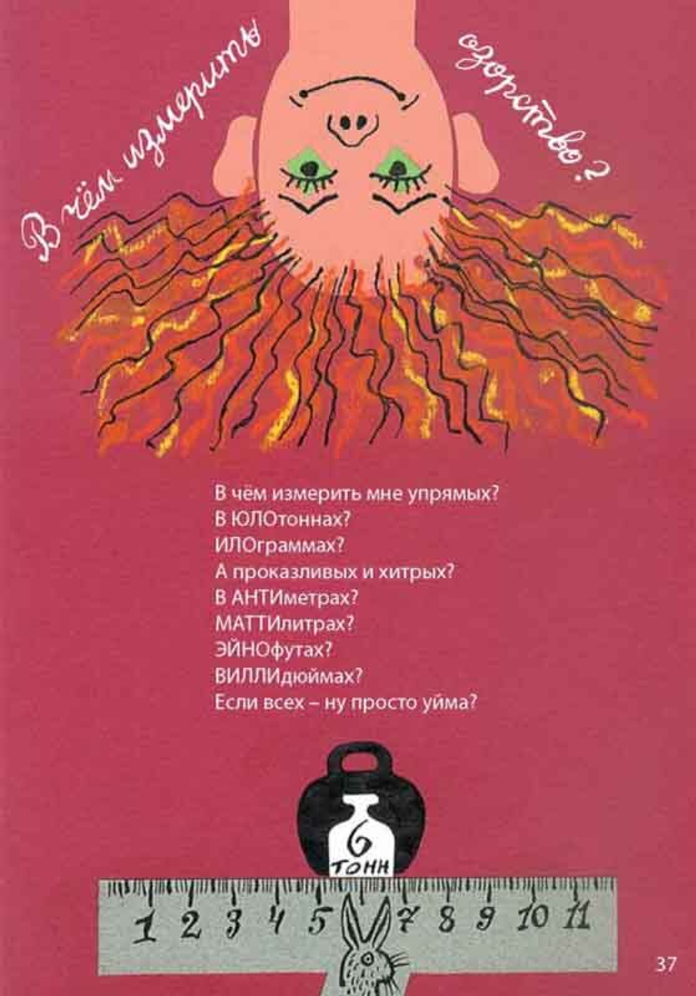 Серия «Переводы Михаила Яснова»: «Шкатулка со сказками», «Камешек и волна», «Между морем и землей»