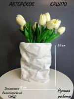 Кашпо - Эллипс- Органайзер - Ваза декор для дома