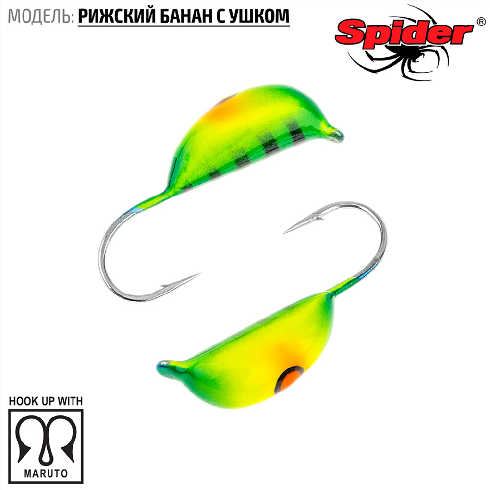 Мормышка вольфрамовая Spider 2025 "Рижский банан с ушком" (2.5мм, 0.37гр)