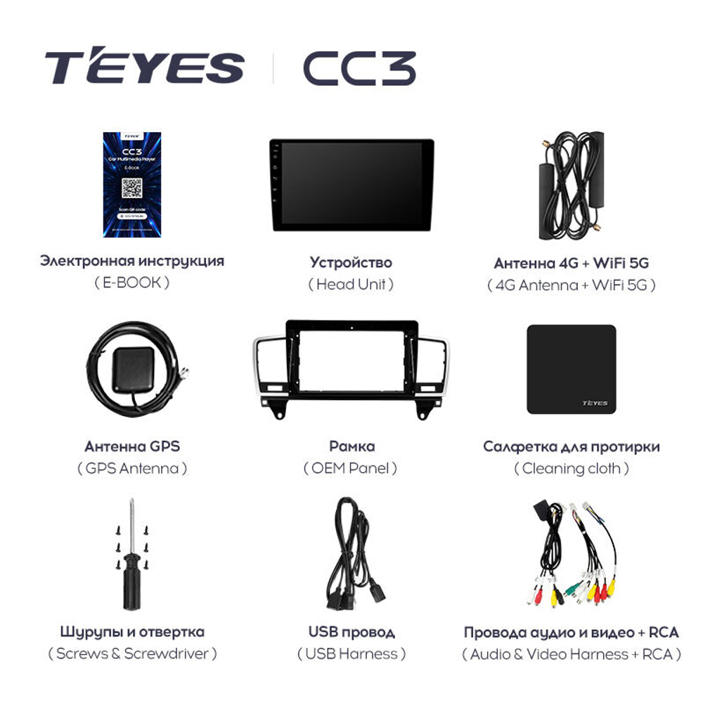 Teyes CC3 9"для Mercedes-Benz M-Class 2011-2015