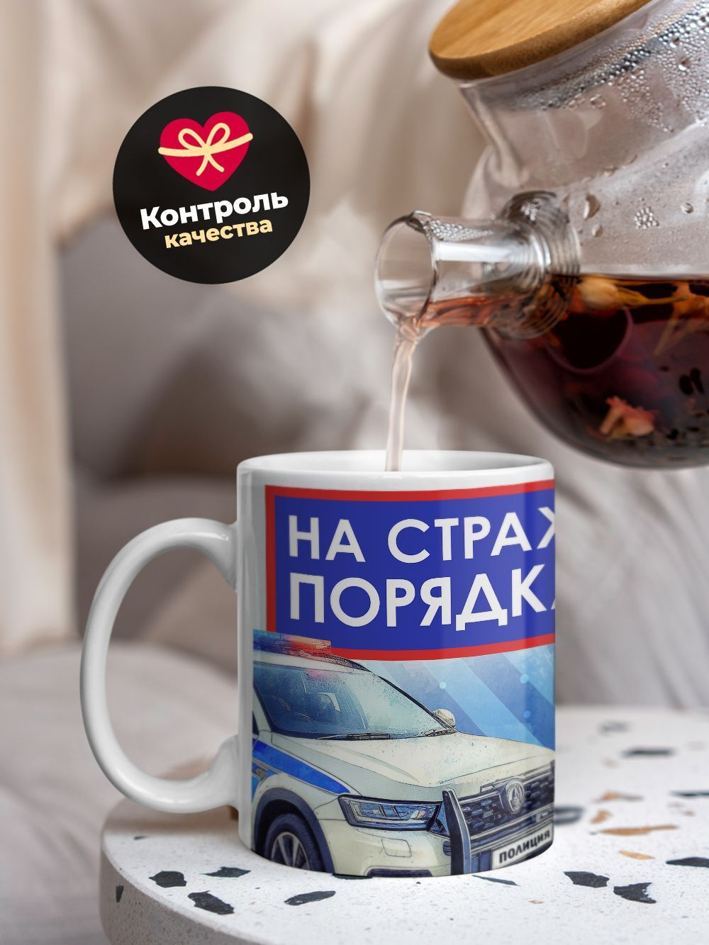 Кружка ТМ Ларец "День полиции", глянцевая, 330мл, 1шт