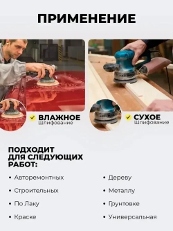 Мягкая подложка на поролоне Velcro 125мм 8 отверстий, 1 шт.