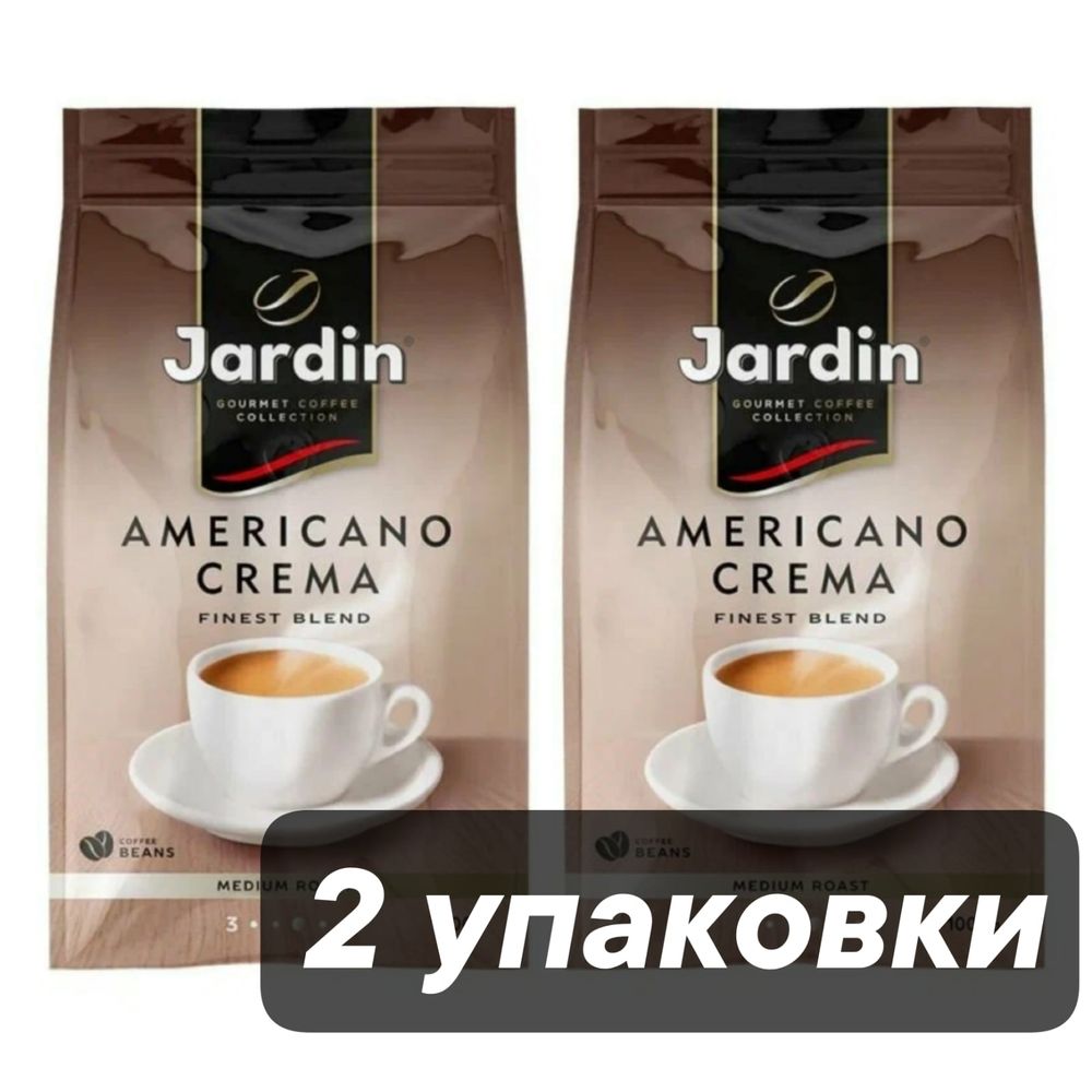 Кофе в зернах Jardin Americano Crema 1 кг x 2 шт