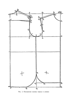 Сорочки верхние мужские | Л.П. Голято; М.А. Изотова
