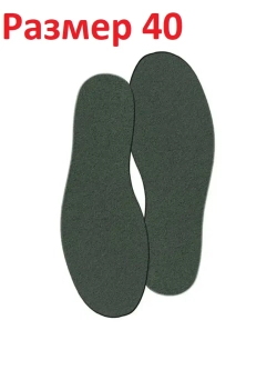 Стельки термо "WATERPROOF"