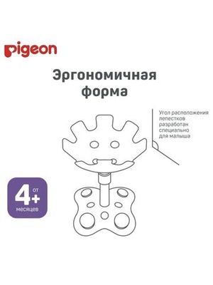 PIGEON Прорезыватель Step 1 4 мес