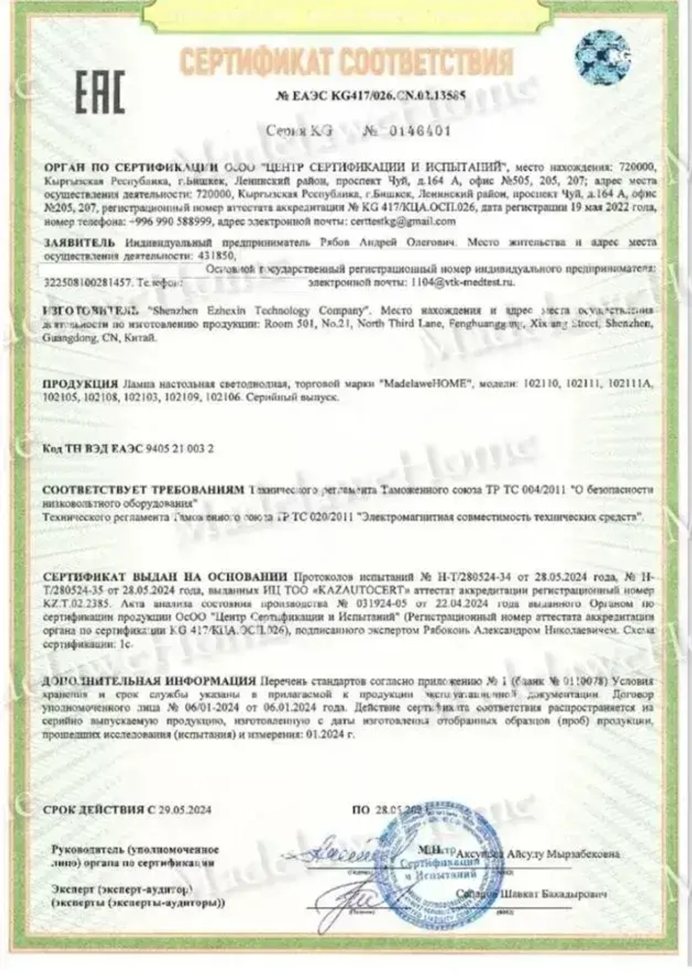 Лампа настольная светодиодная MadelaweHOME на струбцине