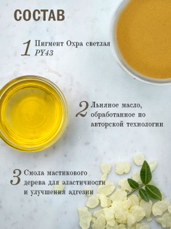 Масляная краска Охра светлая 40 мл