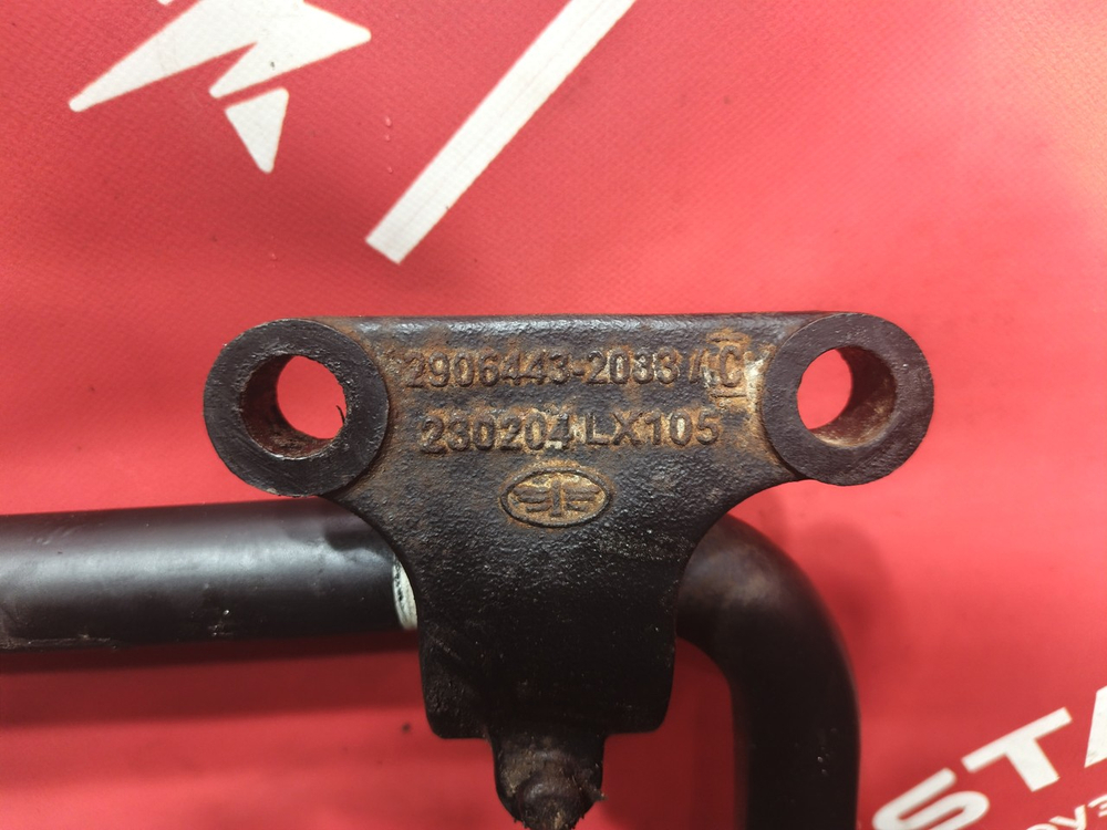 Стабилизатор передний 2023г