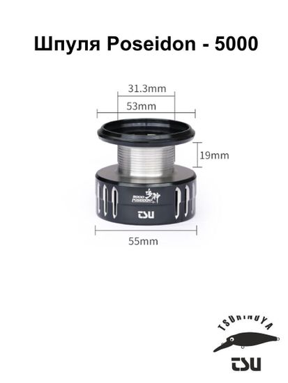 Tsurinoya Poseidon 5000 Шпуля глубокая-1 (Уценка)