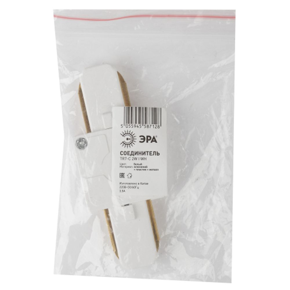 Коннектор ЭРА TR7-C 2W I WH для однофазного шинопровода белый