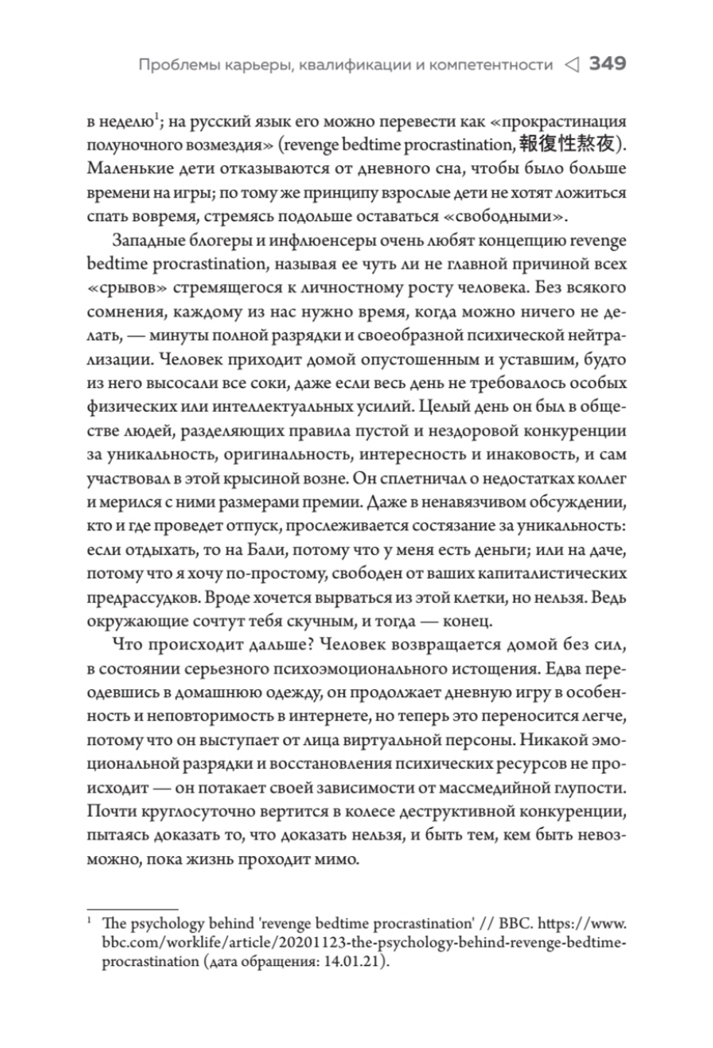 Ключевые навыки. Как научиться чему угодно, сменить профессию и начать новую жизнь