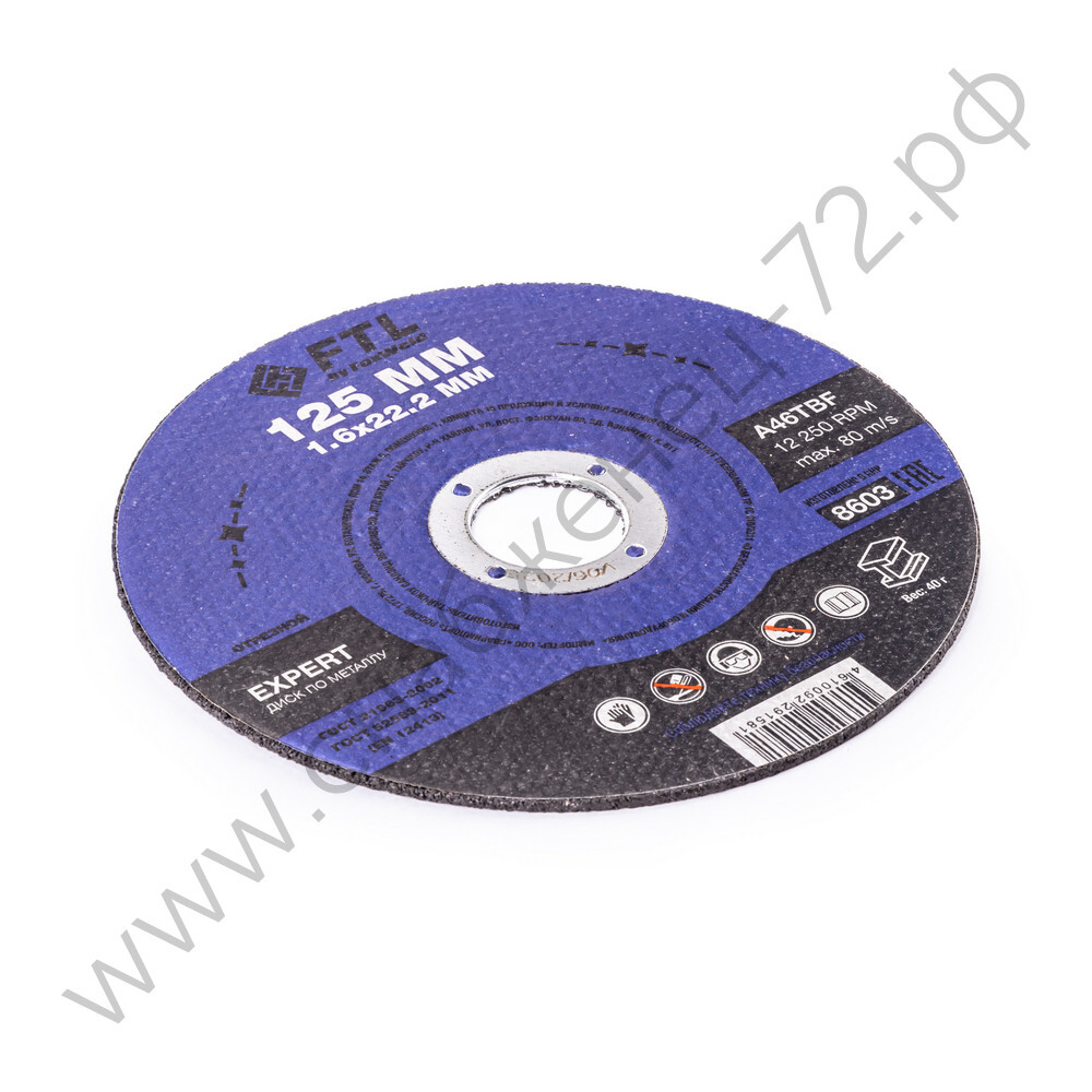 Круг отрезной по металлу FTL Expert 125 х 1,6 х 22,2 мм A46TBF