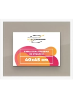 Рамка 40x45 для постера и фотографий