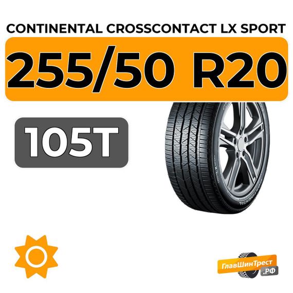 Continental CrossContact LX Sport 255/50 R20 105T