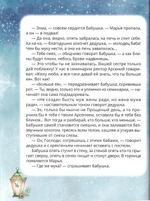 Прощеный день. Повесть. Протоиерей Сергий Соколов