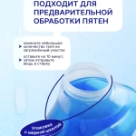 Жидкое средство (гель) для стирки белья (Голубой) "Active", объем 1500 мл