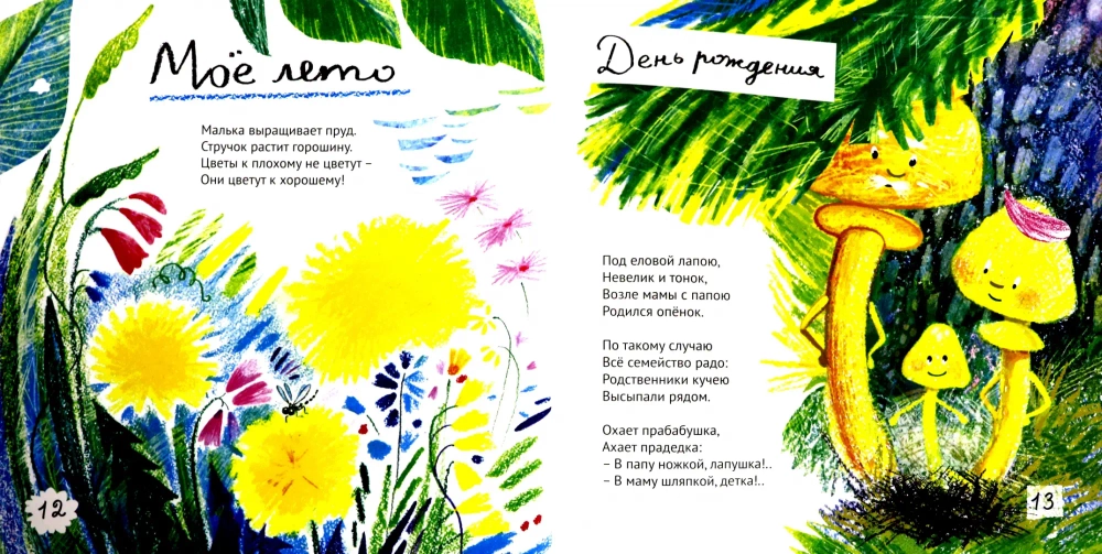 Михаил Яснов