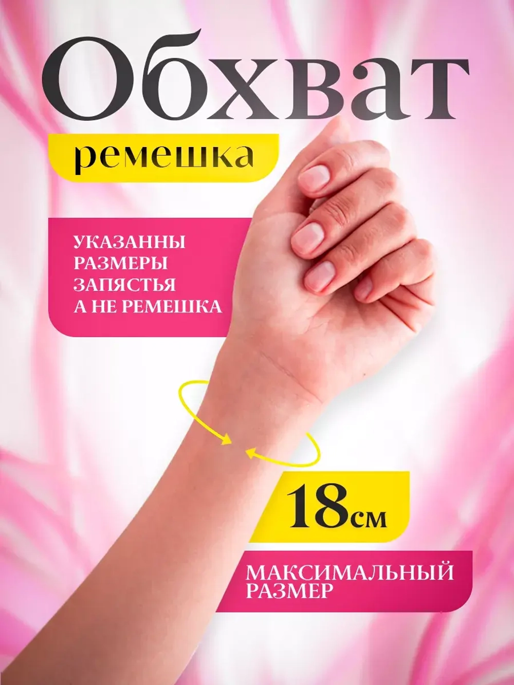 Часы наручные розовые