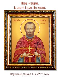 Афанасий Докукин священномученик. Икона на холсте.