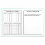 Дневник 1-4 класс 48 л., твердый, BRAUBERG, глянцевая ламинация, с подсказом, "Герб", 106357