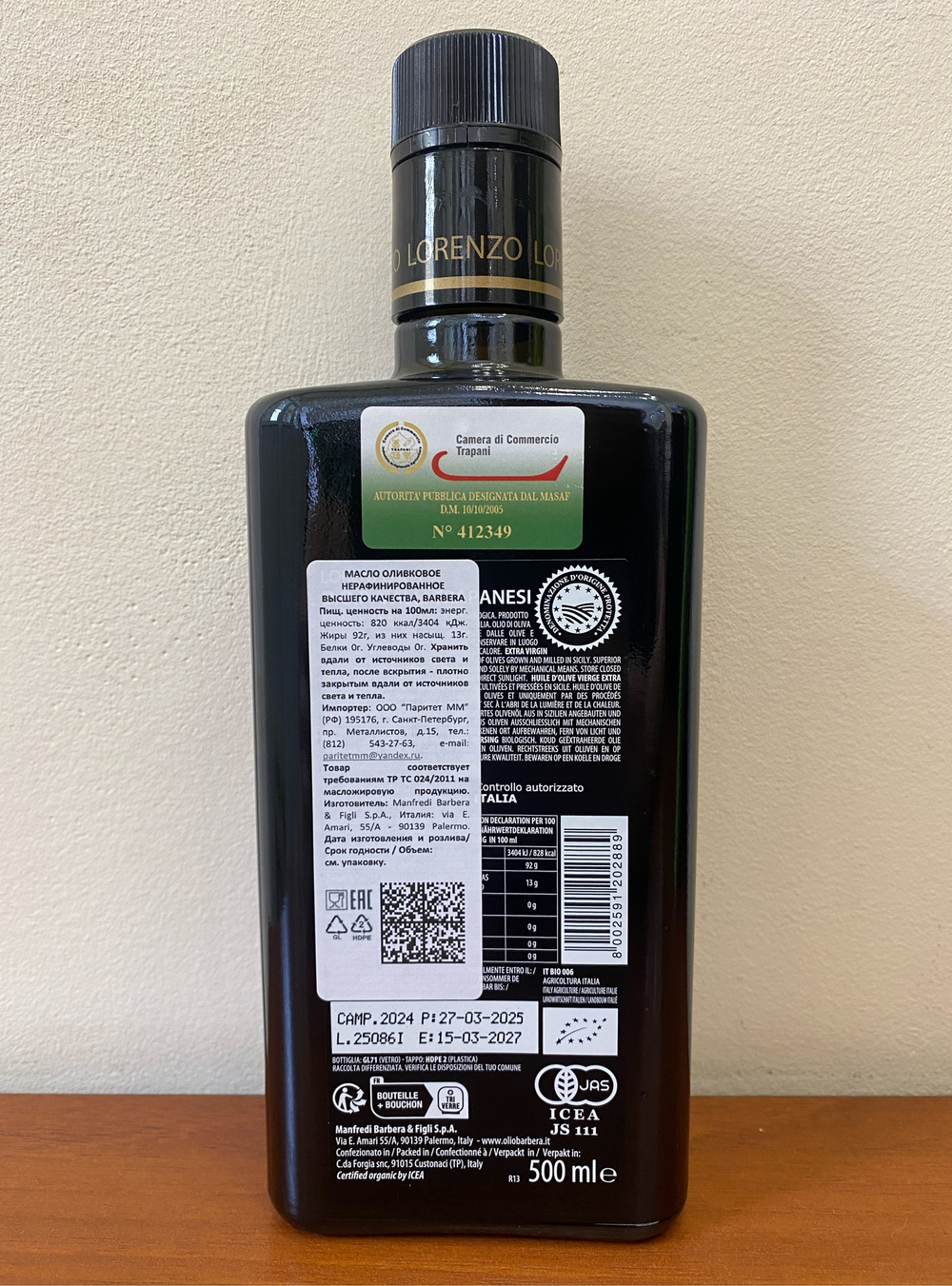 Оливковое масло BARBERA Lorenzo №1 ORGANIC (Bio), D.O.P. "Valli Trapanesi" Extra Virgin. 500 мл, Италия, Сицилия