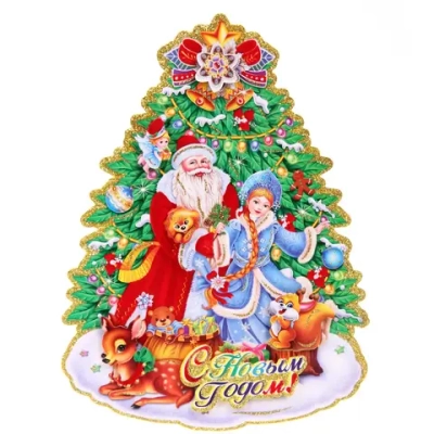 Плакат «Елка» 33 см